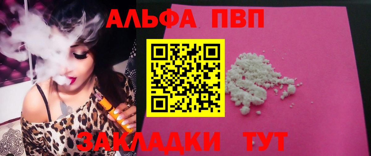 A PVP VHQ  А ПВП VHQ  Вход с VPN  Усинск  APVP СК 