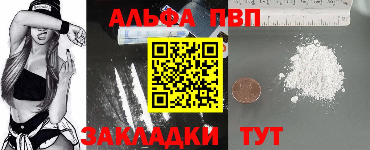 Alfa_PVP СК КРИС  Усинск  A PVP мука 