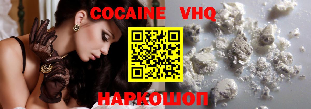 COCAIN Эквадор  Cocaine  Cocaine Эквадор  Усинск 