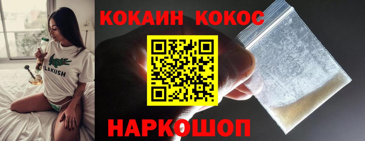 COCAIN Колумбийский Усинск
