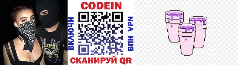 Кодеиновый сироп Lean напиток Lean (лин)  Усинск 