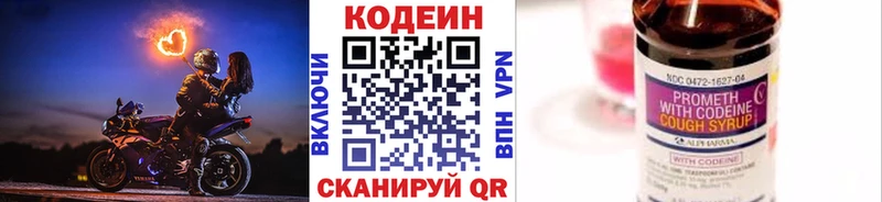 Кодеин напиток Lean (лин) Усинск
