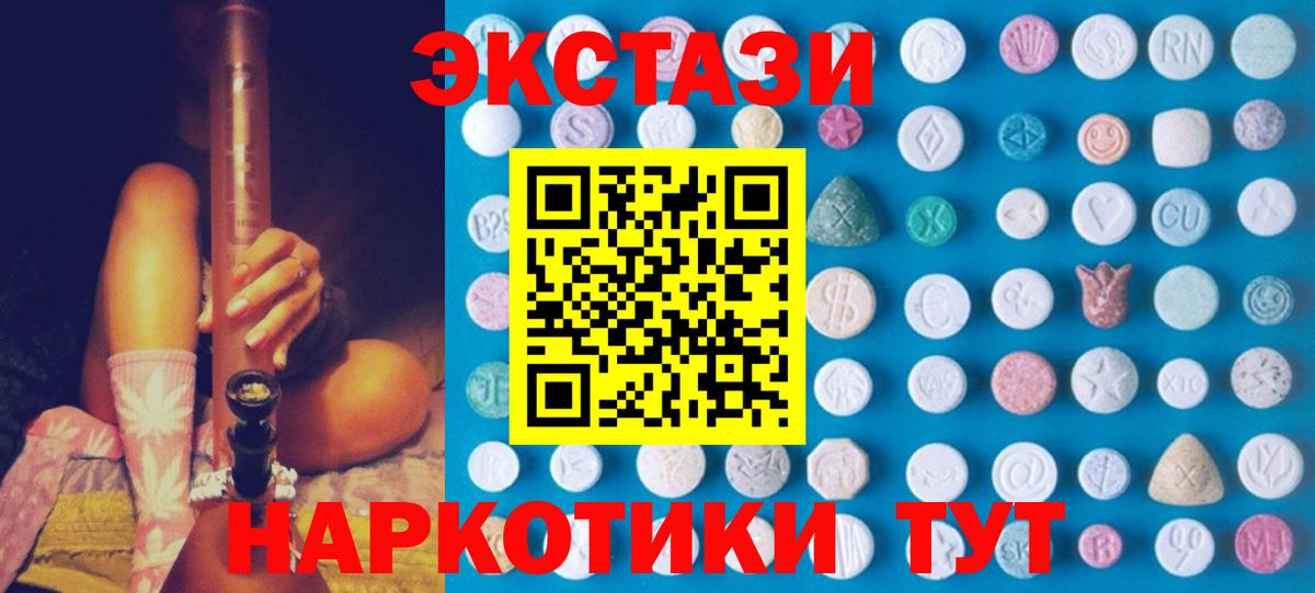 Ecstasy бентли Усинск