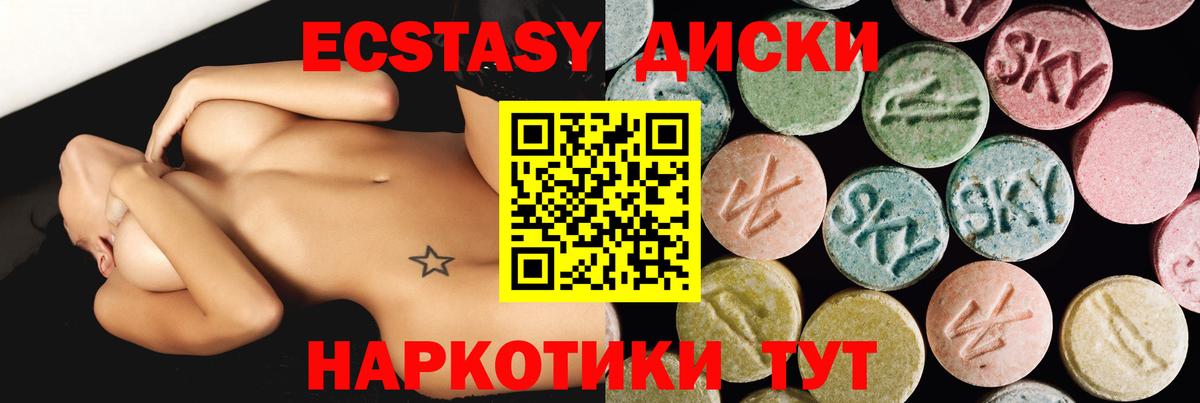 Усинск  Ecstasy круглые  darknet телеграм  Вход с VPN  Экстази Punisher 