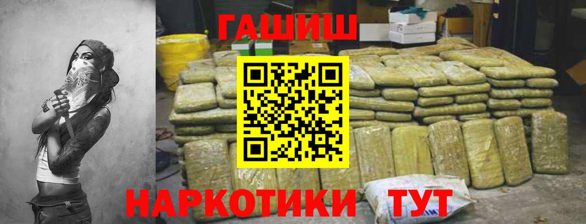ГАШ гашик Усинск
