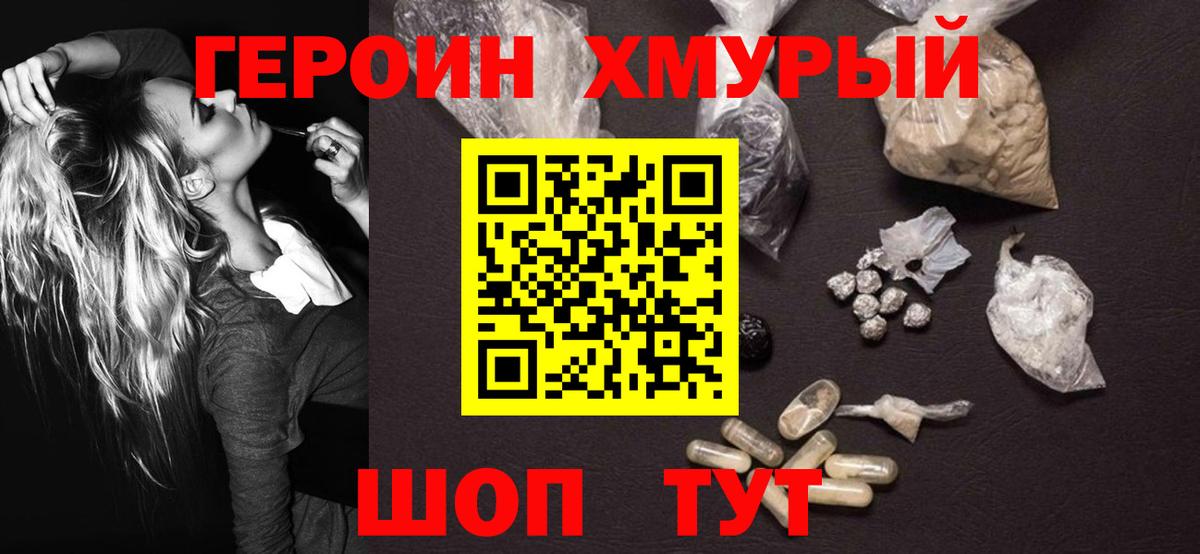 ГЕРОИН герыч  ГЕРОИН  Усинск  Вход с VPN 