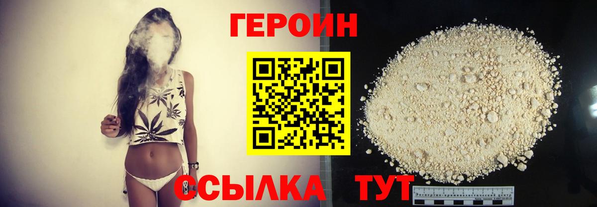 ГЕРОИН VHQ Усинск