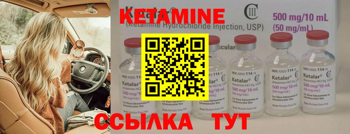 Кетамин ketamine Усинск