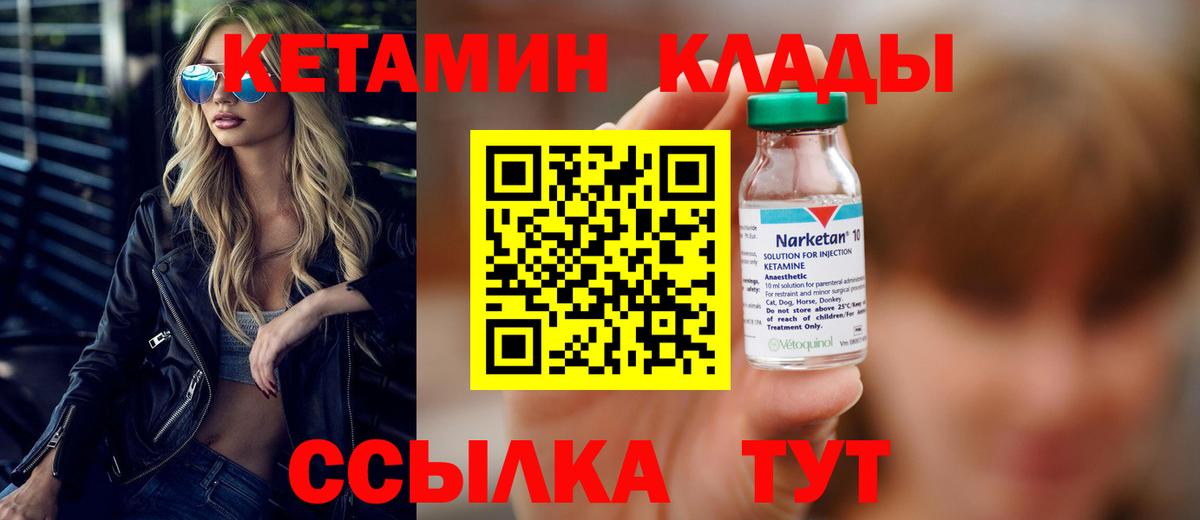 Усинск  Кетамин ketamine  Кетамин ketamine  Вход с VPN 
