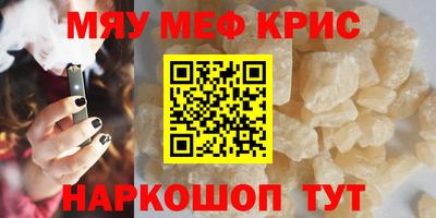 мескалин Кулебаки