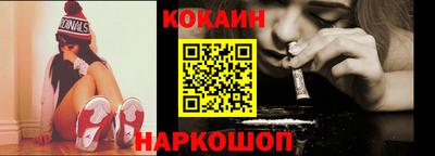 кокаин VHQ Апшеронск