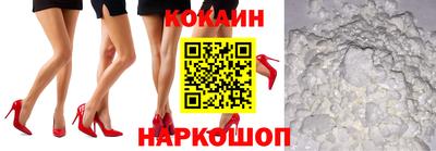 кокаин VHQ Апшеронск