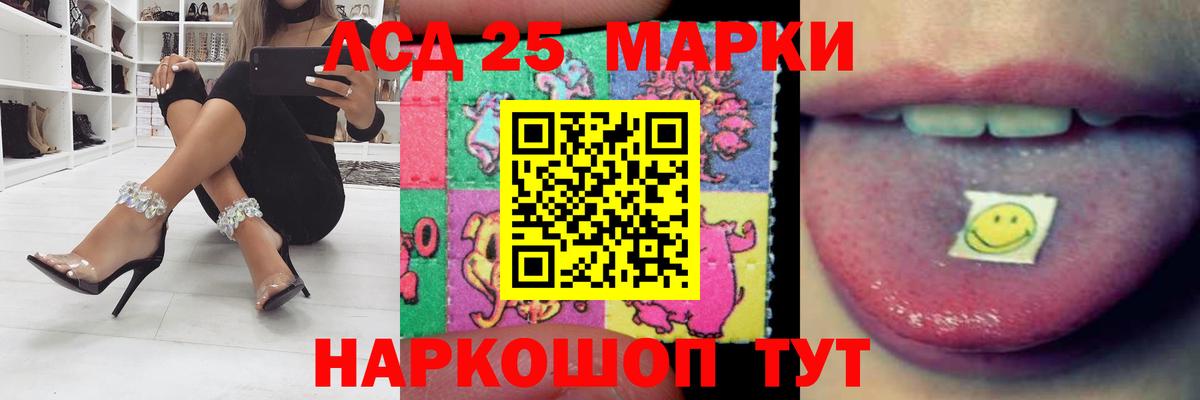 Лсд 25 экстази кислота  ЛСД экстази ecstasy  LSD-25 экстази  Усинск 