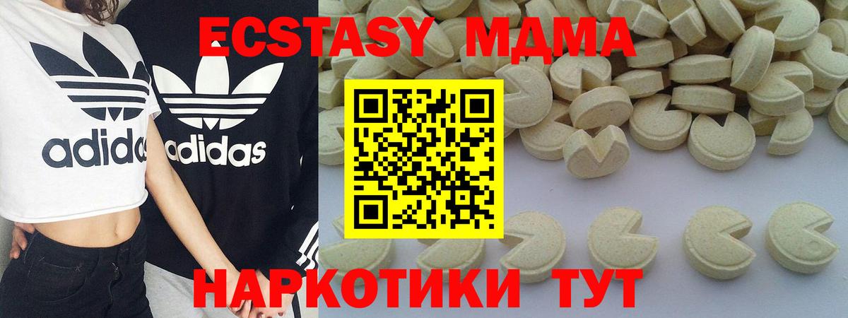 МДМА  Усинск  МДМА Molly  MDMA молли 