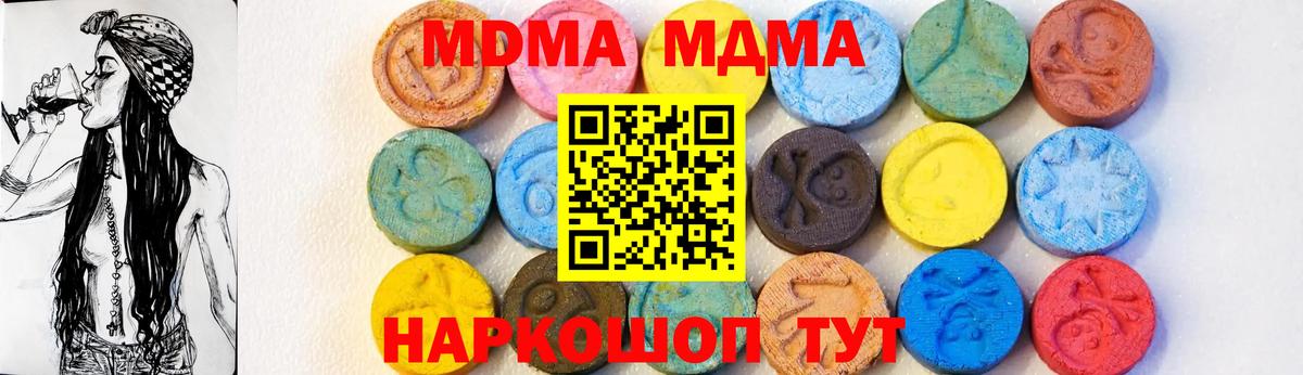 МДМА  MDMA VHQ  Вход с VPN  Усинск 