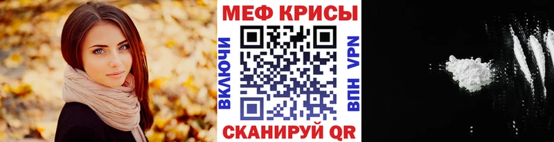 МЯУ-МЯУ mephedrone  Усинск 