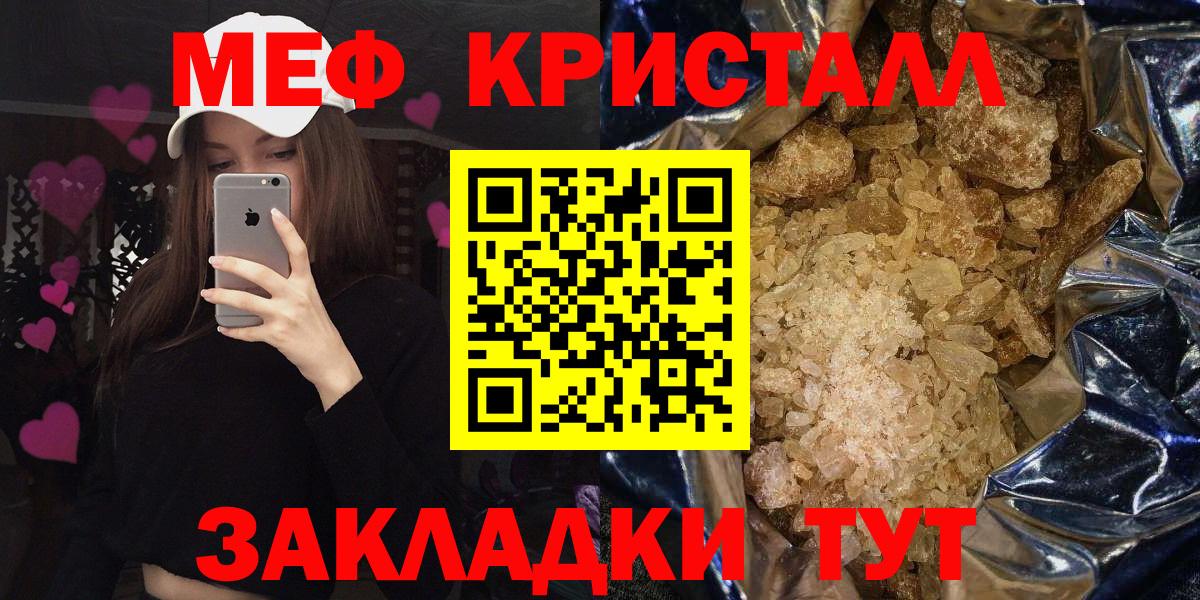 Меф  блэк спрут зеркало  МЕФ VHQ  Меф VHQ  Усинск  продажа наркотиков 