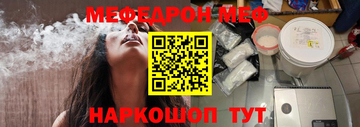 МЕФ  Усинск