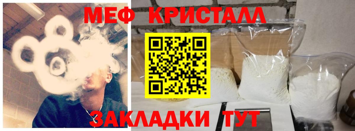 Усинск  Меф мука  закладка  Мефедрон  Вход с VPN  МЕФ 