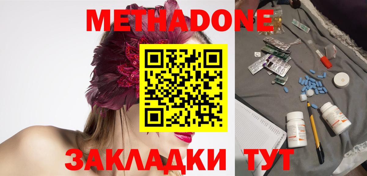 МЕТАДОН VHQ  OMG tor  Усинск  Метадон methadone  Вход с VPN 