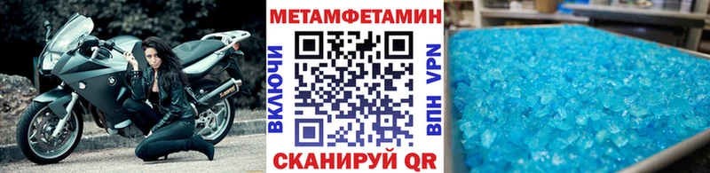Первитин Methamphetamine  omg рабочий сайт  Усинск 