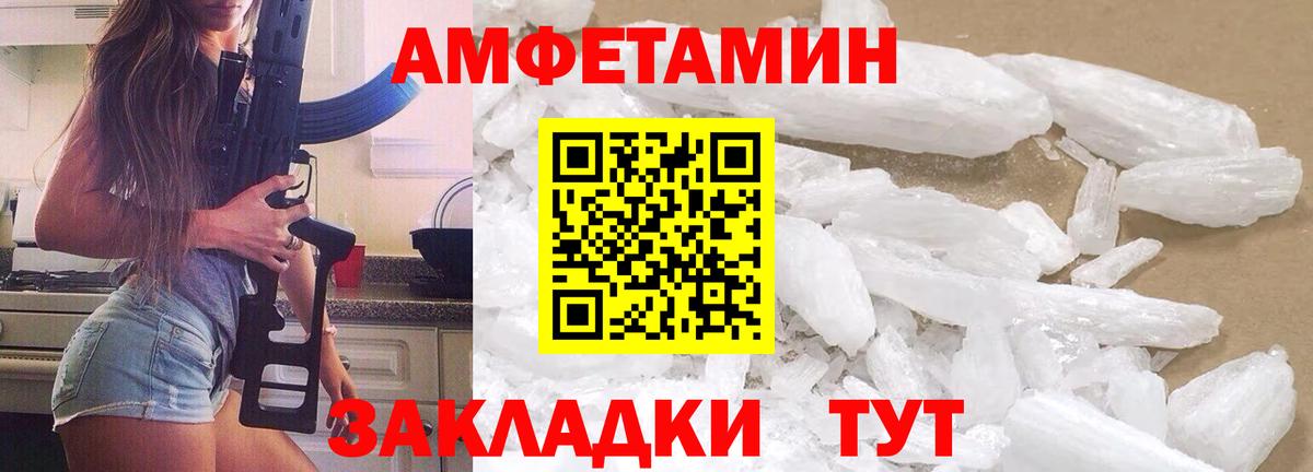МЕТАМФЕТАМИН кристалл  МЕТАМФЕТАМИН кристалл  Первитин  Усинск  Вход с VPN 