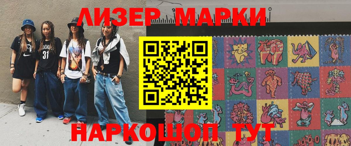 Марки 25I-NBOMe 1500мкг  купить наркотик  Усинск 