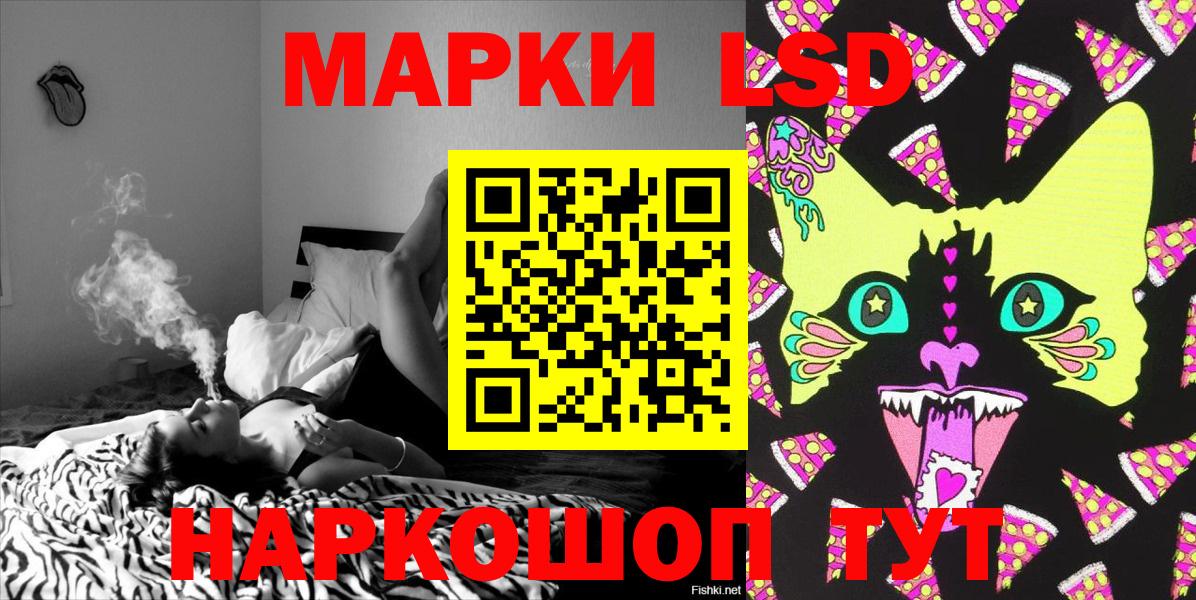 Наркотические марки 1,5мг Усинск
