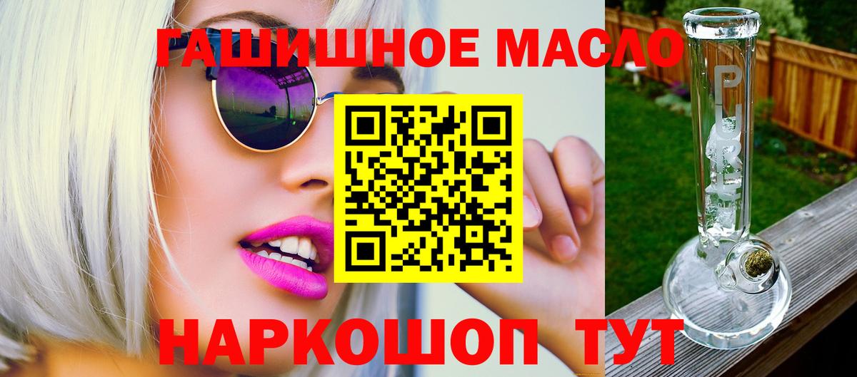 ТГК вейп с тгк  Вход с VPN  Усинск  Дистиллят ТГК вейп 