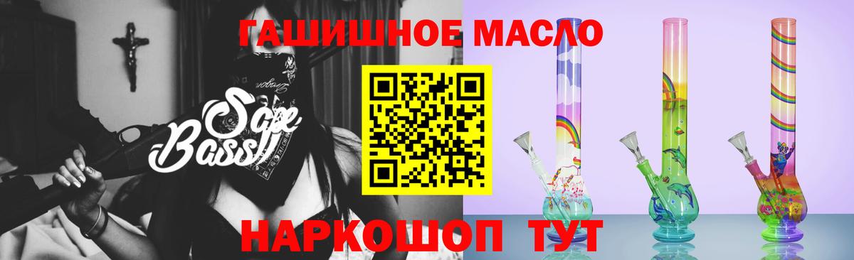 ТГК THC oil Усинск