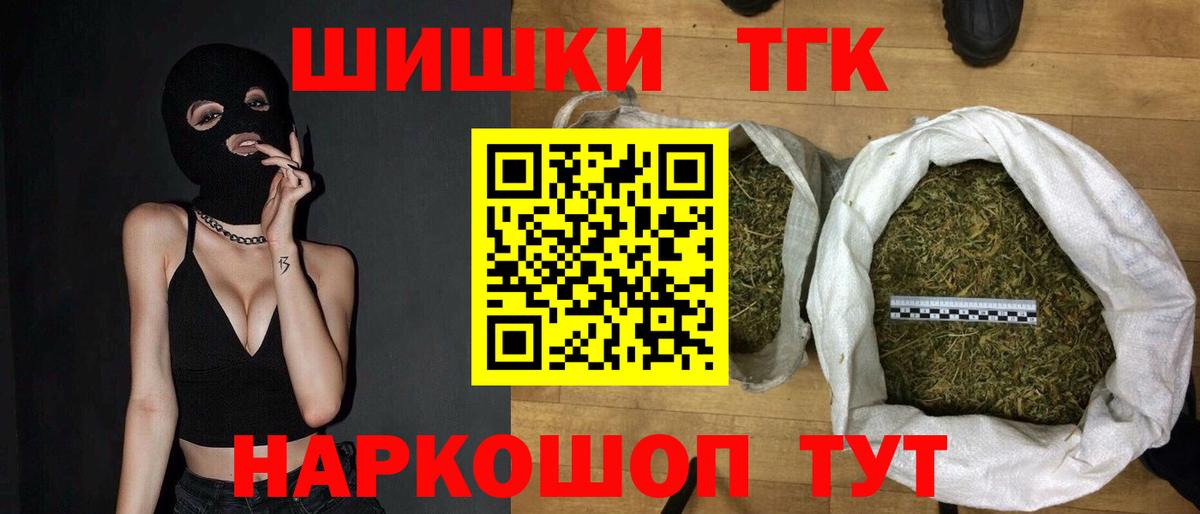 Бошки Шишки SATIVA & INDICA Усинск
